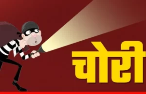 नकबजनी, लूट, डकैती एवं वेयरहाउस चोरी के मामलों का खुलासा, 1 करोड़ रुपये से अधिक की संपत्ति बरामद