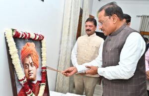 स्वामी विवेकानंद जयंती पर मुख्यमंत्री श्री विष्णु देव साय ने किया नमन, युवाओं से राष्ट्र निर्माण में आगे आने का आह्वान