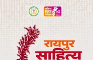 आलेख – छगन लोन्हारे