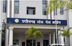 छत्तीसगढ़ लोक सेवा आयोग के सूबेदार, उप निरीक्षक संवर्ग एवं प्लाटून कमांडर पद हेतु दस्तावेज सत्यापन व शारीरिक माप परीक्षण की तिथियाँ जारी