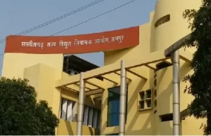 छत्तीसगढ़ राज्य विद्युत नियामक आयोग :राज्य की बिजली कंपनियों द्वारा दायर याचिकाओं पर करेगा जन-सुनवाई