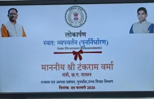 अब राजस्व सेवाएँ एक क्लिक दूर : भुइयां व्हाट्सऐप चैटबॉट और ऑटो-डाइवर्ज़न सुविधा का हुआ शुभारंभ