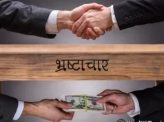 दो बड़े ट्रैप : राज्य सरकार की भ्रष्टाचार के विरुद्ध जीरो टॉलरेंस नीति को एसीबी ने किया सख्ती से लागू