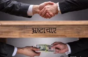 दो बड़े ट्रैप : राज्य सरकार की भ्रष्टाचार के विरुद्ध जीरो टॉलरेंस नीति को एसीबी ने किया सख्ती से लागू