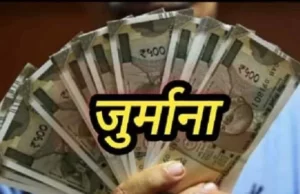 केंद्रीय उपभोक्ता संरक्षण प्राधिकरण ने भ्रामक विज्ञापन के लिए कोचिंग संस्थान पर लगाया 15 लाख का जुर्माना