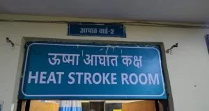 हीट वेव से निपटने जिला प्रशासन सतर्क, जिला अस्पताल में विशेष हीट स्ट्रोक रूम तैयार