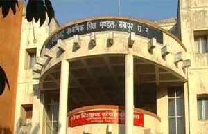 मीडिया की रिपोर्ट के आधार पर बोर्ड परीक्षा के प्रश्न पत्र लीक जैसे गंभीर मामले को संज्ञान में लेते हुए एफ आई आर दर्ज