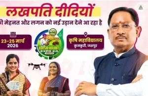 जशपुर में ‘लखपति दीदी’ अभियान को मिली नई रफ्तार