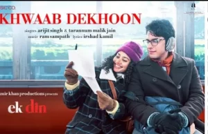 ‘एक दिन’ के नए गाने ‘ख्वाब देखूं’ में नजर आई साई पल्लवी और जुनैद खान की जादुई केमिस्ट्री!