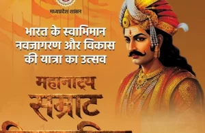 अब वाराणसी में गूंजेगी सम्राट विक्रमादित्य की शौर्य गाथा