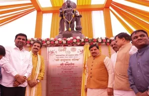 श्री हनुमान लोक का लोकार्पण प्रदेश में रामराज्य की स्थापना के प्रति राज्य सरकार की आस्था का प्रकटीकरण