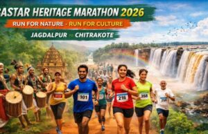 बस्तर हेरिटेज मैराथन 2026