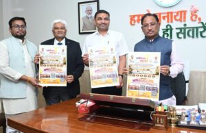 मुख्यमंत्री श्री साय ने किया “इनोवेशन महाकुंभ 1.0” के पोस्टर का विमोचन