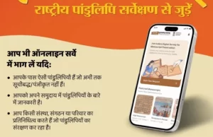छत्तीसगढ़ में ‘ज्ञानभारतम’ पांडुलिपि सर्वेक्षण अभियान को मिली रफ्तार, हजारों विरासत दस्तावेज़ हो रहे संरक्षित
