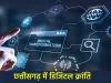 राजस्व विभाग की नई पहल डिजिटल क्रांति: छत्तीसगढ़ में अब घर बैठे मिलेंगी भूमि संबंधी सभी ऑनलाइन सुविधाएँ