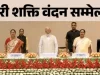 नारी शक्ति वंदन सम्मेलन में बोले पीएम मोदी : सामाजिक न्याय सिर्फ नारा नहीं रहेगा