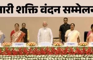 नारी शक्ति वंदन सम्मेलन में बोले पीएम मोदी : सामाजिक न्याय सिर्फ नारा नहीं रहेगा