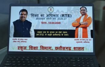 आर.टी.ई. अंतर्गत निजी विद्यालयों में प्रवेश हेतु ऑनलाइन लॉटरी से चयन सूची जारी