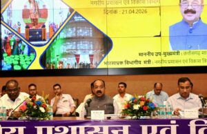 नई सोच और नई कार्य पद्धति से शहरों तथा शहरवासियों के कल्याण के लिए काम करने कहा