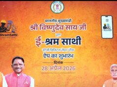 श्रमिकों के सशक्तिकरण की दिशा में तेज़ कदम, “ई-श्रम साथी” एप से मिलेगी नई गति : मुख्यमंत्री विष्णु देव साय