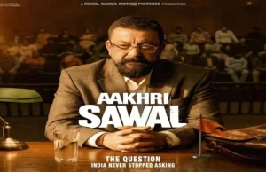 आखिरी सवाल’ की पहली झलक के लिए हो जाइए तैयार, नोट कर लें ट्रेलर रिलीज की तारीख!
