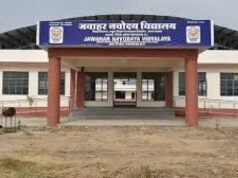विद्यार्थियों ने उत्कृष्ट प्रदर्शन कर बढ़ाया जिले का गौरव