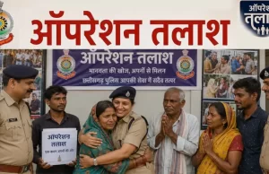 पांच वर्षों में 87 हजार से अधिक गुम इंसानों की हुई बरामदगी