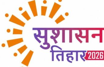 जनकल्याणकारी योजनाओं से हितग्राहियों को किया जाएगा लाभान्वित