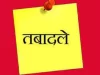 छत्तीसगढ़ में जिला परिवहन अधिकारियों का तबादला, देखें सूची