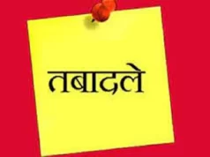 छत्तीसगढ़ में जिला परिवहन अधिकारियों का तबादला, देखें सूची
