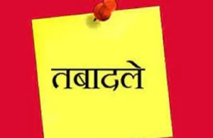 छत्तीसगढ़ में जिला परिवहन अधिकारियों का तबादला, देखें सूची