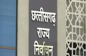 राज्य निर्वाचन आयोग द्वारा स्थानीय निकायो के आम/उप निर्वाचन हेतु कार्यक्रम जारी