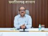 छत्तीसगढ़ में औद्योगिक विकास को मिलेगी गति