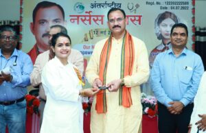 स्वास्थ्य मंत्री श्याम बिहारी जायसवाल ने अंतर्राष्ट्रीय नर्सेस दिवस पर नर्सों के सम्मान में नर्सिंग संवर्ग के पदनाम परिवर्तन की घोषणा की