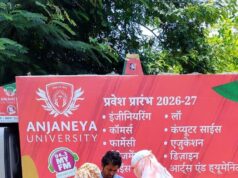 आंजनेय शिक्षा रथ : उच्च शिक्षा की अलख, हर युवा के सपनों को नई दिशा
