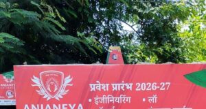 आंजनेय शिक्षा रथ : उच्च शिक्षा की अलख, हर युवा के सपनों को नई दिशा