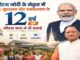 प्रधान सेवक के रूप में प्रधानमंत्री मोदी ने अंत्योदय को धरातल पर उतारने का ऐतिहासिक कार्य किया – मुख्यमंत्री श्री साय