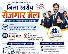 10वीं से लेकर इंजीनियरिंग, नर्सिंग एवं मेडिकल योग्यताधारी अभ्यर्थी हो सकेंगे शामिल