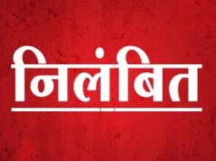 आबकारी उप निरीक्षक प्रभाकर सिरमौर निलंबित