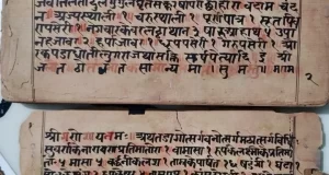 कबीरधाम में मिला इतिहास का अनमोल खजाना- 375 वर्ष पुरानी तालपत्र पांडुलिपि सहित 38 दुर्लभ दस्तावेज चिन्हित