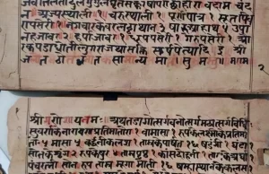 कबीरधाम में मिला इतिहास का अनमोल खजाना- 375 वर्ष पुरानी तालपत्र पांडुलिपि सहित 38 दुर्लभ दस्तावेज चिन्हित