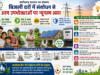सिंचाई पम्प धारी कृषकों पर कोई अतिरिक्त भार नहीं