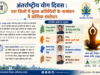अंतर्राष्ट्रीय योग दिवस : चार जिलों में मुख्य अतिथियों के नामांकन में आंशिक संशोधन