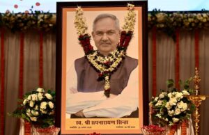 समाज, संगठन और योग के प्रति समर्पित था रूपनारायण सिन्हा जी का जीवन : मुख्यमंत्री श्री साय