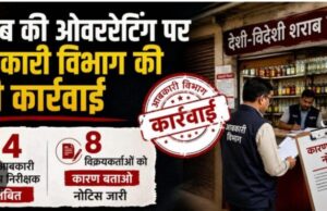 अधिक दर पर शराब बिक्री मामले में आबकारी उप निरीक्षक निलंबित