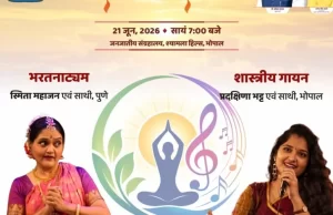 विश्व योग एवं संगीत दिवस: सुर-ताल और कला के त्रिवेणी संगम से महकेगा मध्यप्रदेश, 14 स्थानों पर होंगे भव्य आयोजन