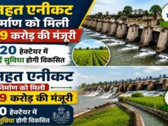 सोनहत एनीकट निर्माण के लिए 3.49 करोड़ रुपये स्वीकृत