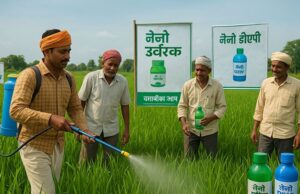 नैनो उर्वरकों के उपयोग से बेहतर उत्पादन और मृदा स्वास्थ्य को मिल रहा बढ़ावा-कृषक छेदीलाल