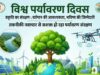ड्रोन निगरानी, स्मार्ट मॉनिटरिंग और हरित विकास की दिशा में छत्तीसगढ़ की नई पहल
