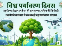ड्रोन निगरानी, स्मार्ट मॉनिटरिंग और हरित विकास की दिशा में छत्तीसगढ़ की नई पहल